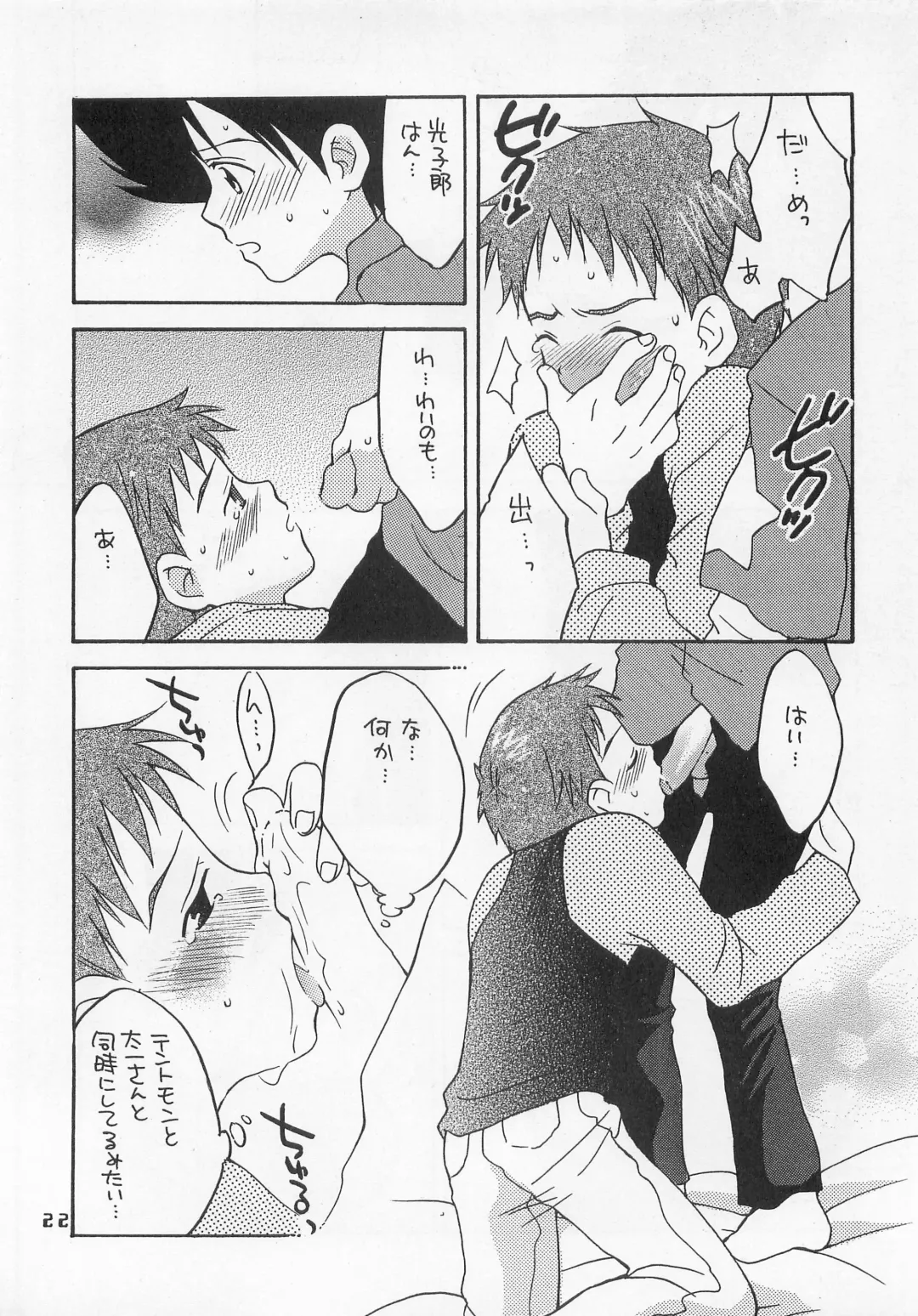 [Hoshiai Hilo - Pon Takahanada] Jogress Daihyakka Fhentai - Page 21