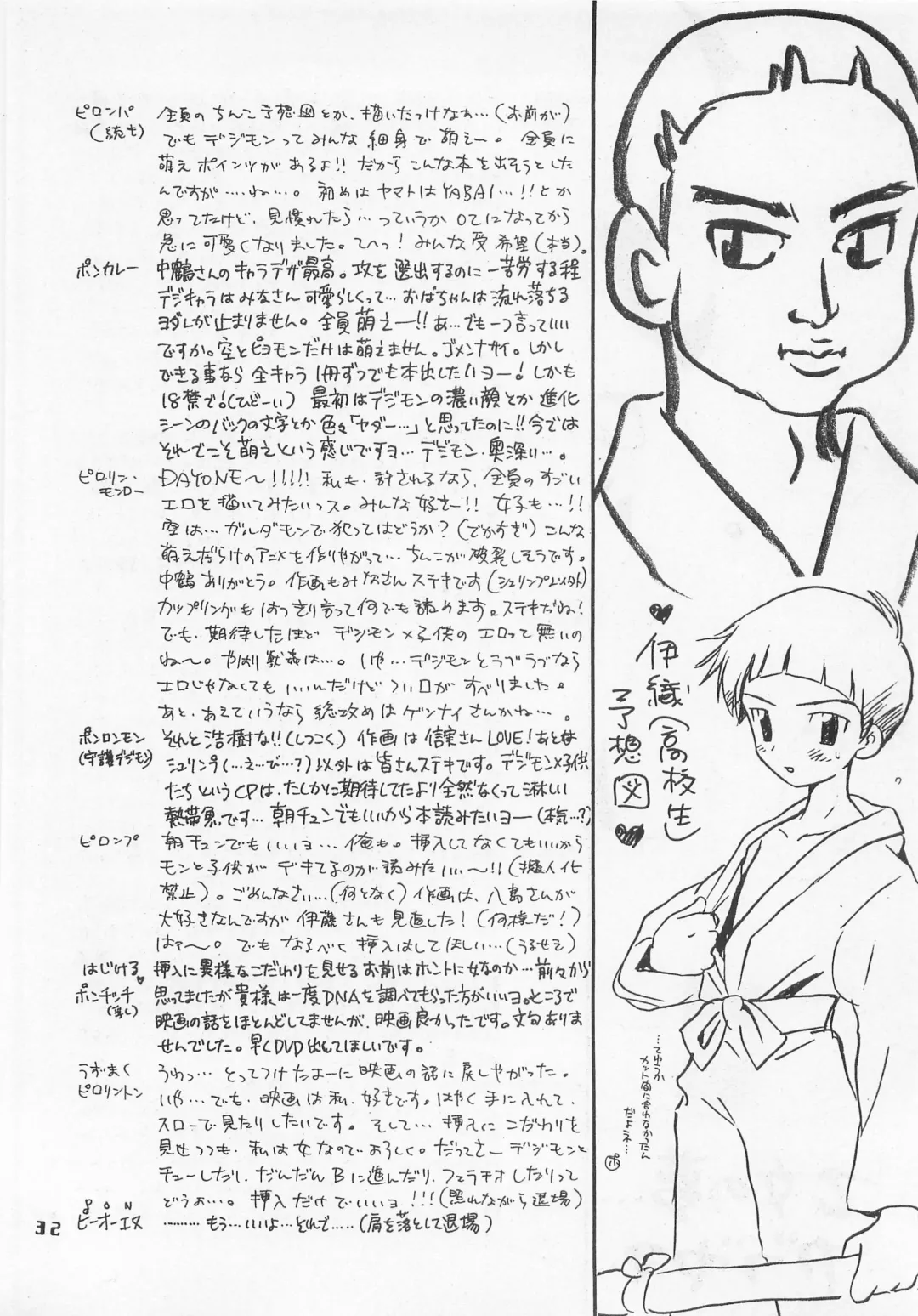 [Hoshiai Hilo - Pon Takahanada] Jogress Daihyakka Fhentai - Page 31