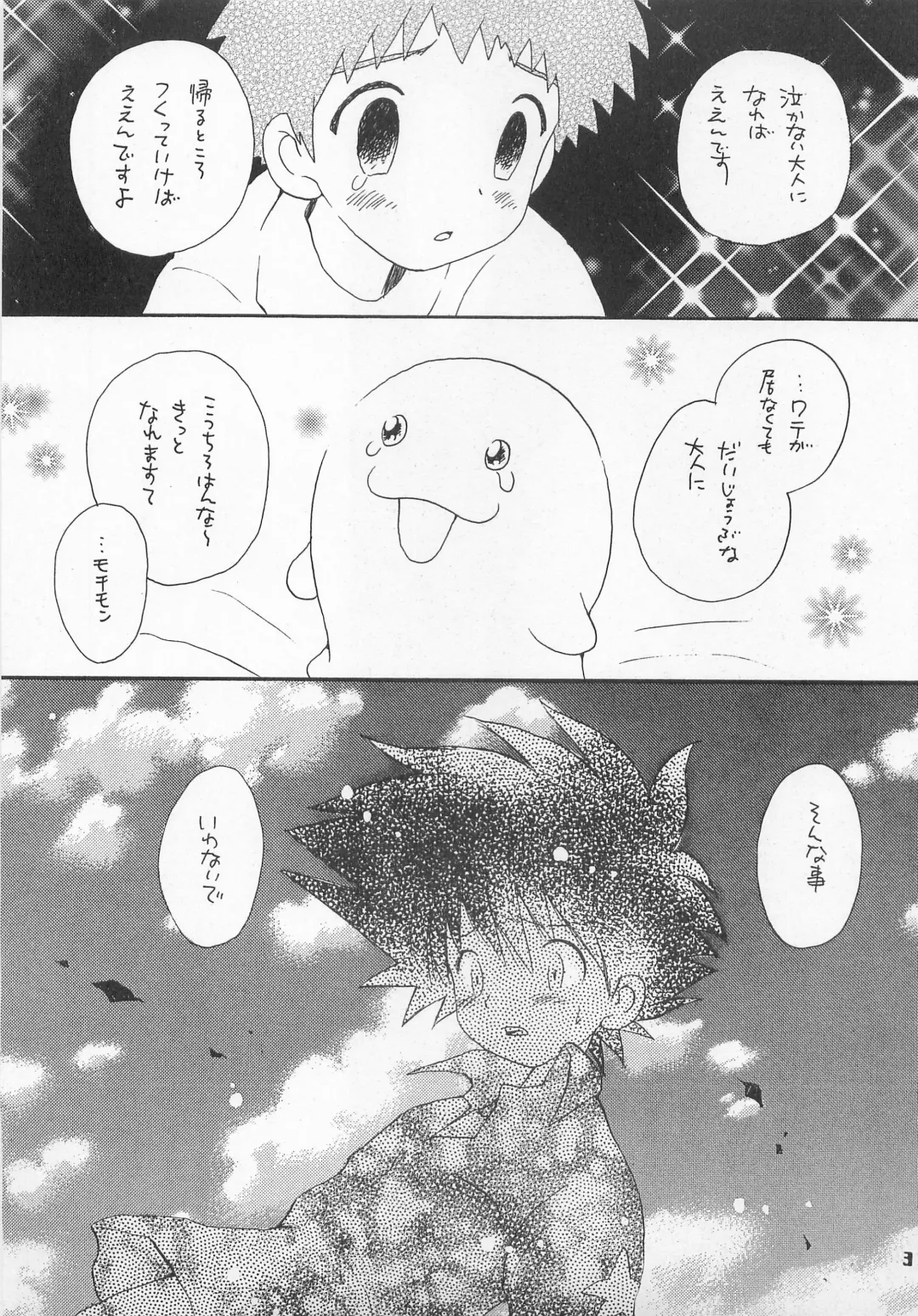 [Hoshiai Hilo - Pon Takahanada] Jogress Daihyakka Fhentai - Page 38