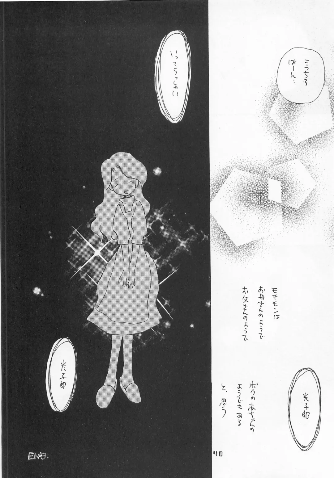 [Hoshiai Hilo - Pon Takahanada] Jogress Daihyakka Fhentai - Page 39