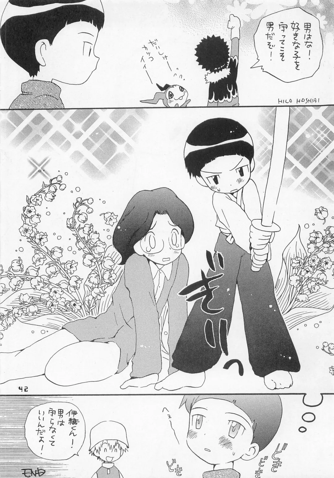 [Hoshiai Hilo - Pon Takahanada] Jogress Daihyakka Fhentai - Page 41