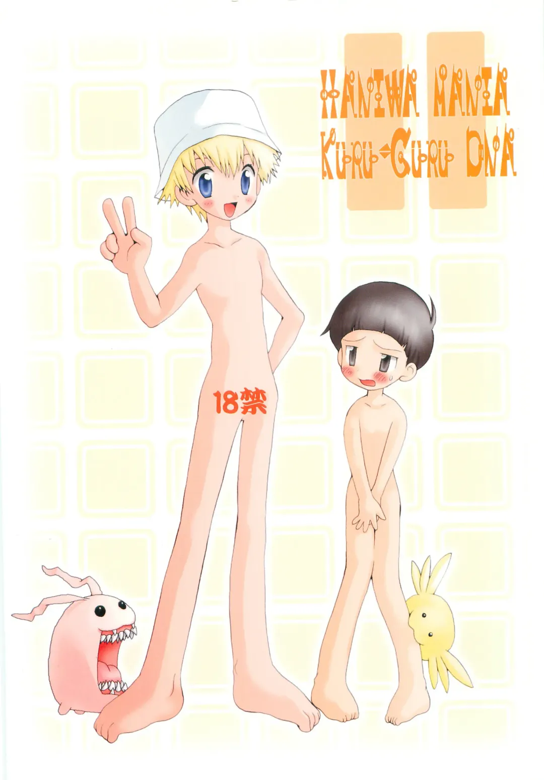 [Hoshiai Hilo - Pon Takahanada] Jogress Daihyakka Fhentai - Page 46