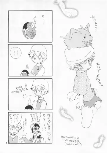 [Hoshiai Hilo - Pon Takahanada] Jogress Daihyakka Fhentai - Page 11