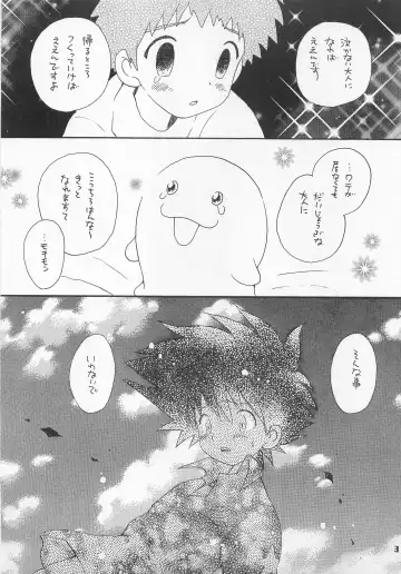 [Hoshiai Hilo - Pon Takahanada] Jogress Daihyakka Fhentai - Page 38