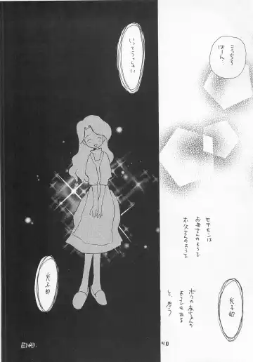 [Hoshiai Hilo - Pon Takahanada] Jogress Daihyakka Fhentai - Page 39