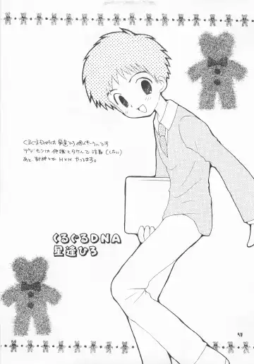 [Hoshiai Hilo - Pon Takahanada] Jogress Daihyakka Fhentai - Page 40