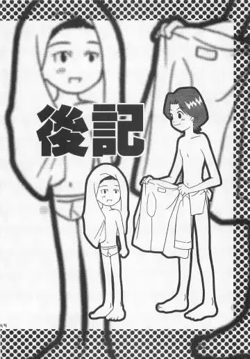 [Hoshiai Hilo - Pon Takahanada] Jogress Daihyakka Fhentai - Page 43