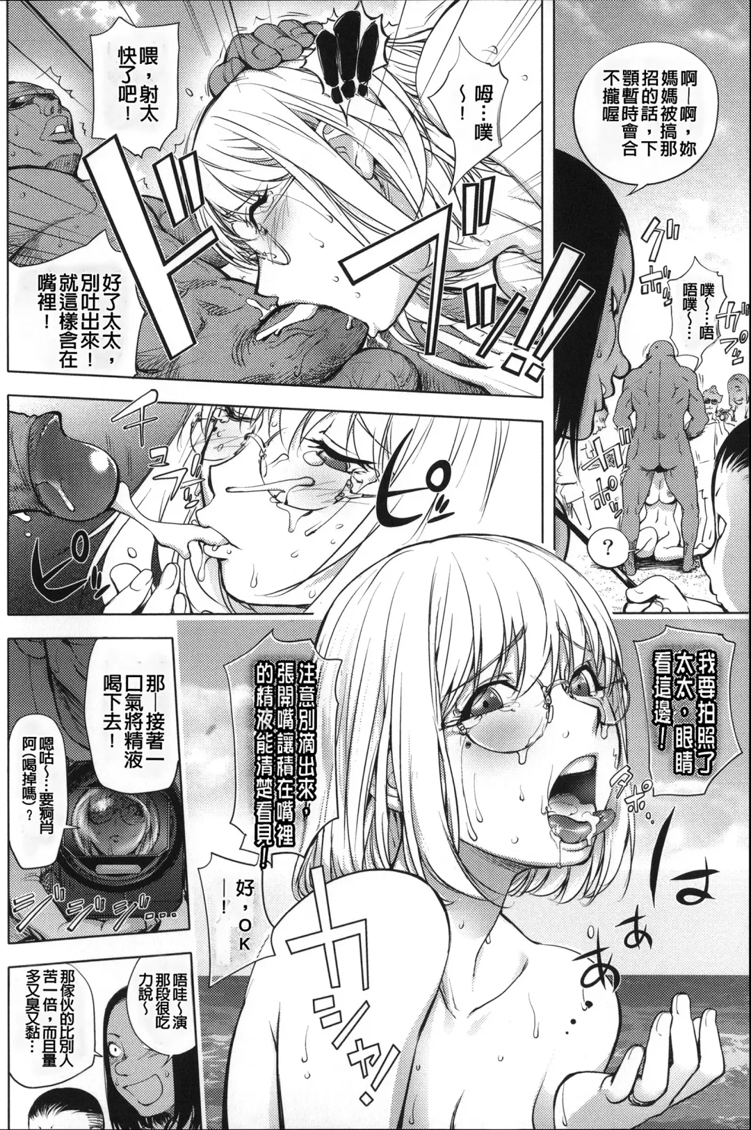 [Kon-kit] Netorare New Heroine (decensored) Fhentai - Page 109