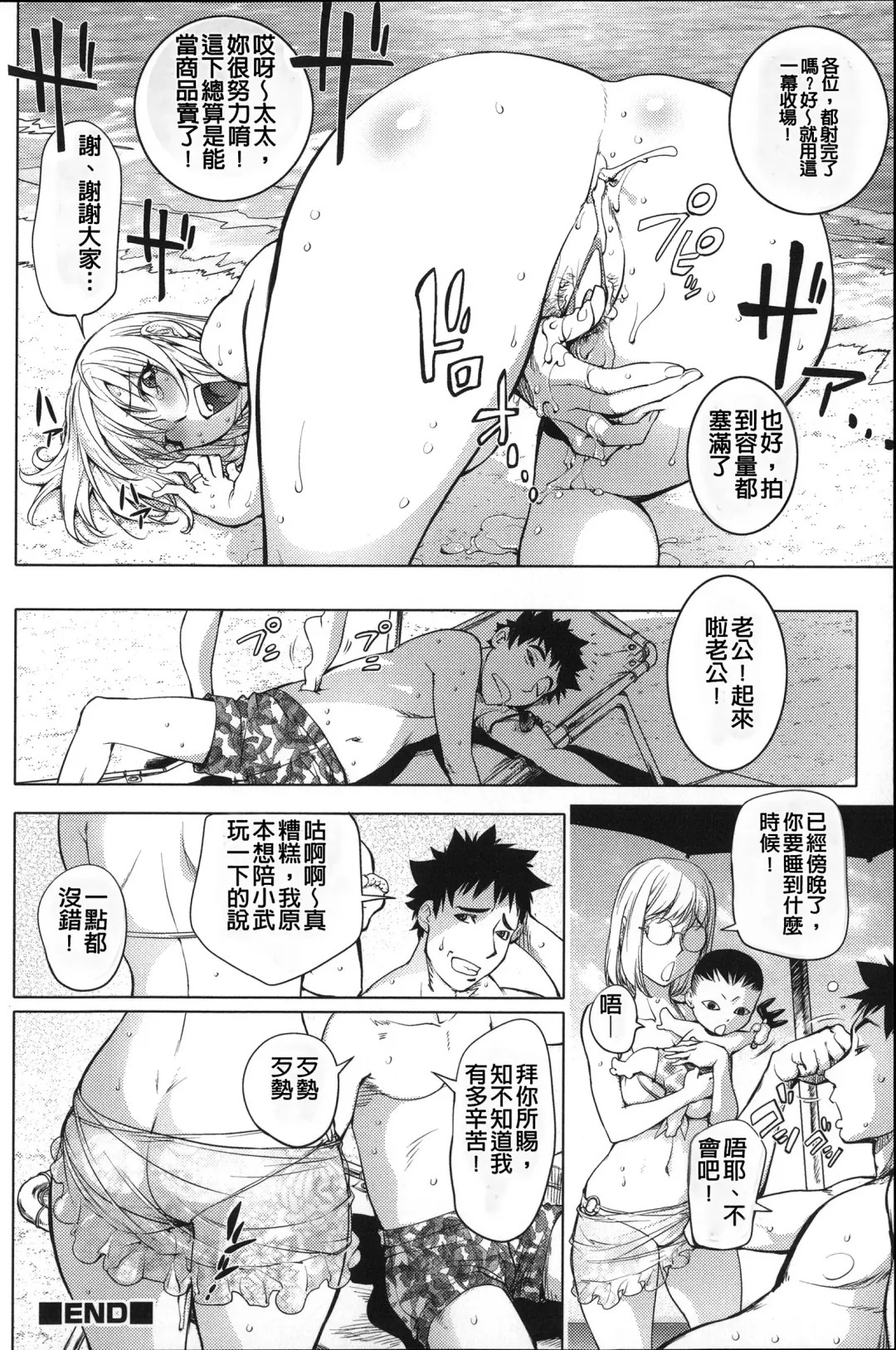 [Kon-kit] Netorare New Heroine (decensored) Fhentai - Page 120