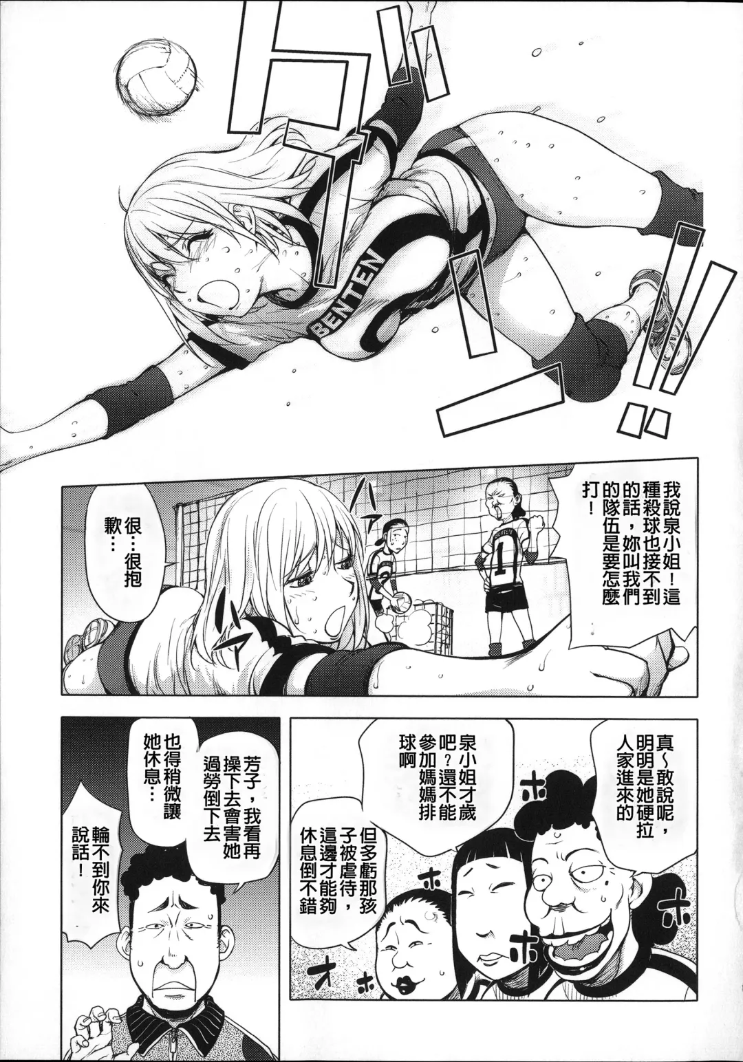 [Kon-kit] Netorare New Heroine (decensored) Fhentai - Page 121