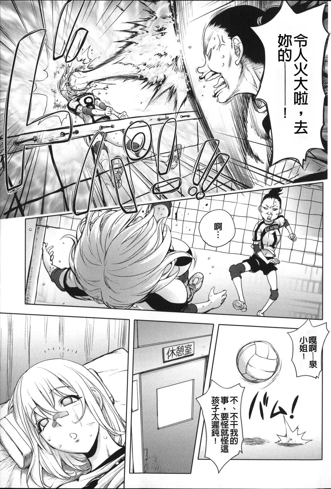 [Kon-kit] Netorare New Heroine (decensored) Fhentai - Page 123