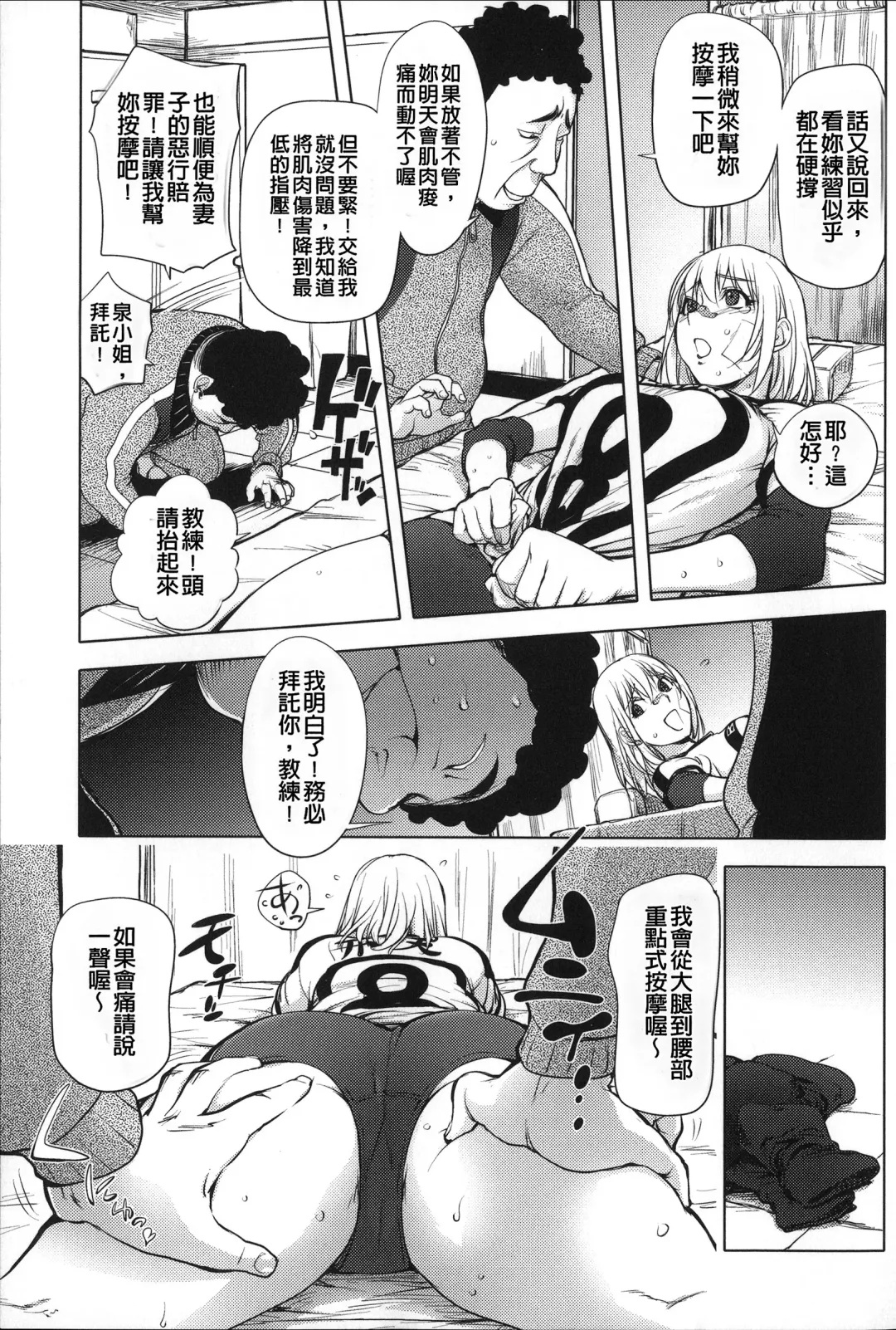 [Kon-kit] Netorare New Heroine (decensored) Fhentai - Page 127