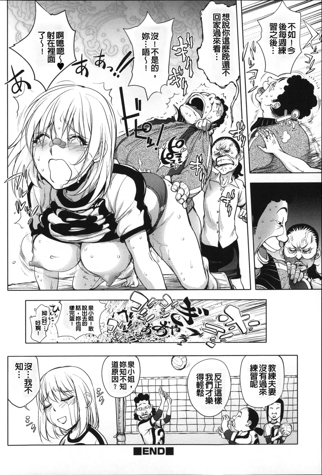 [Kon-kit] Netorare New Heroine (decensored) Fhentai - Page 140