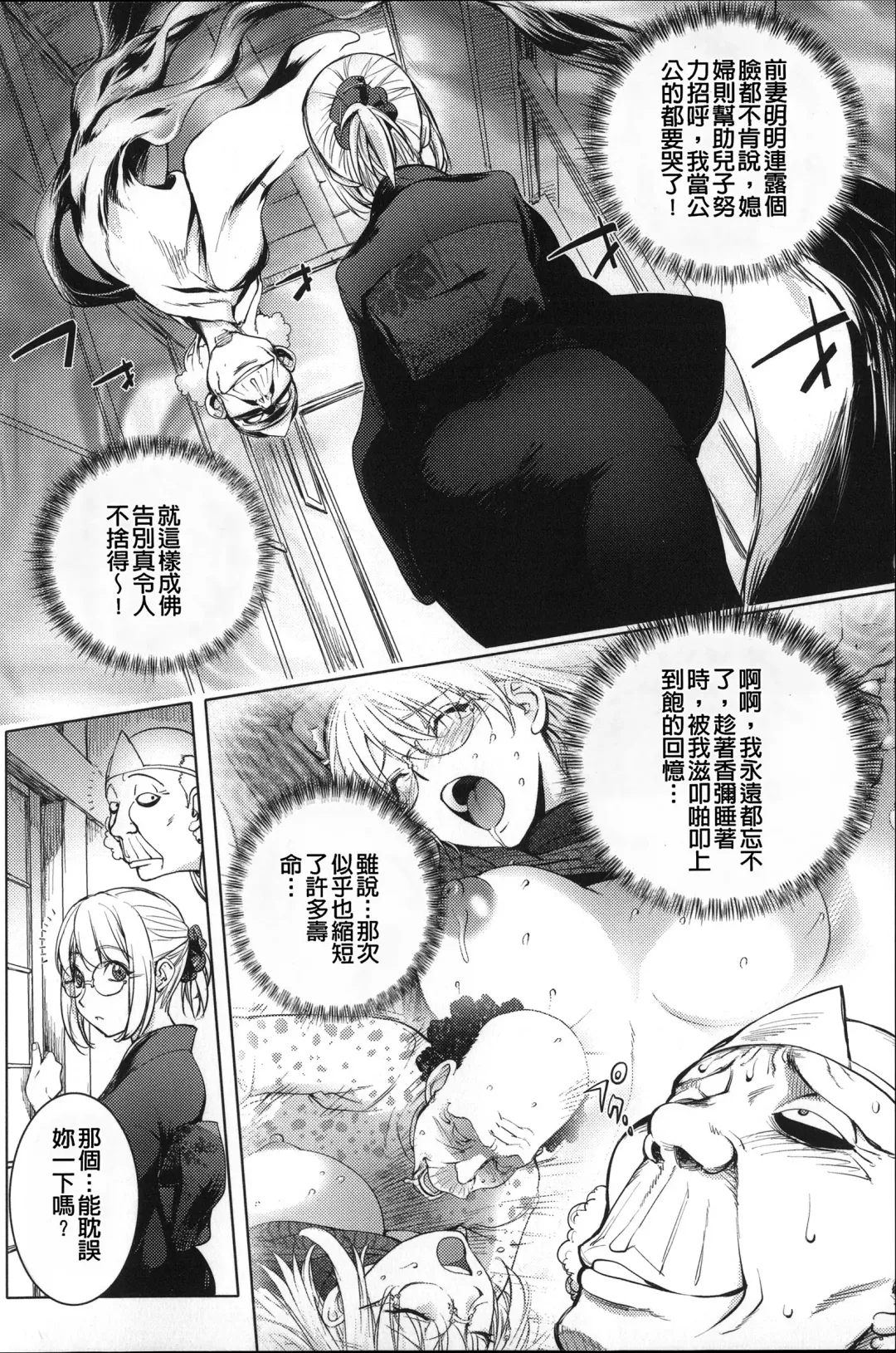 [Kon-kit] Netorare New Heroine (decensored) Fhentai - Page 146