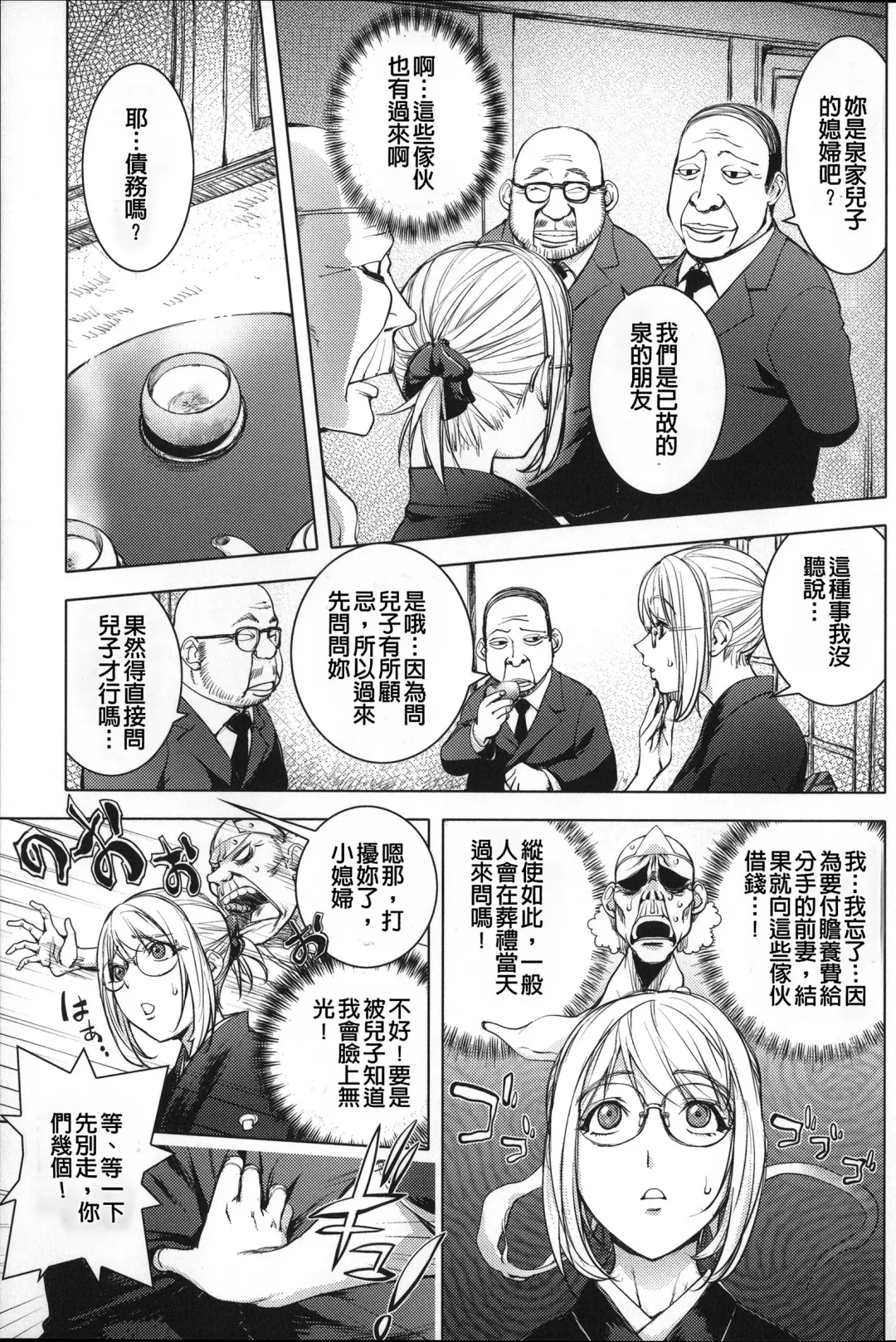 [Kon-kit] Netorare New Heroine (decensored) Fhentai - Page 147