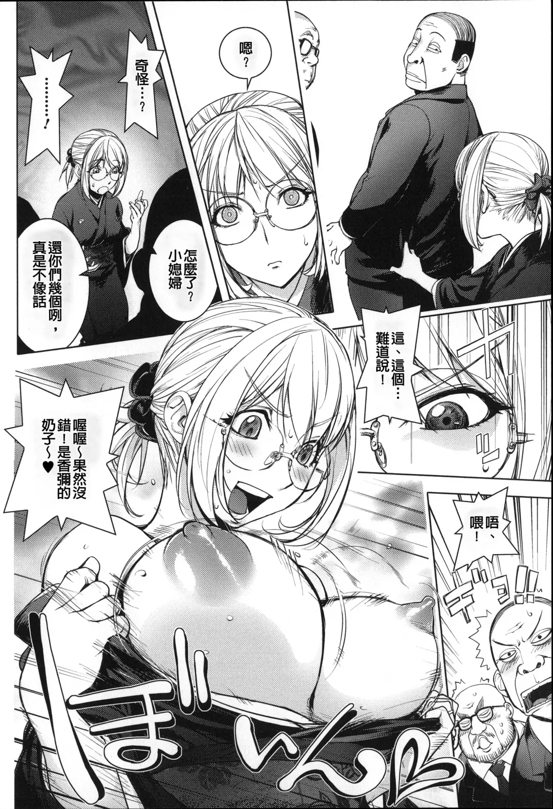 [Kon-kit] Netorare New Heroine (decensored) Fhentai - Page 148