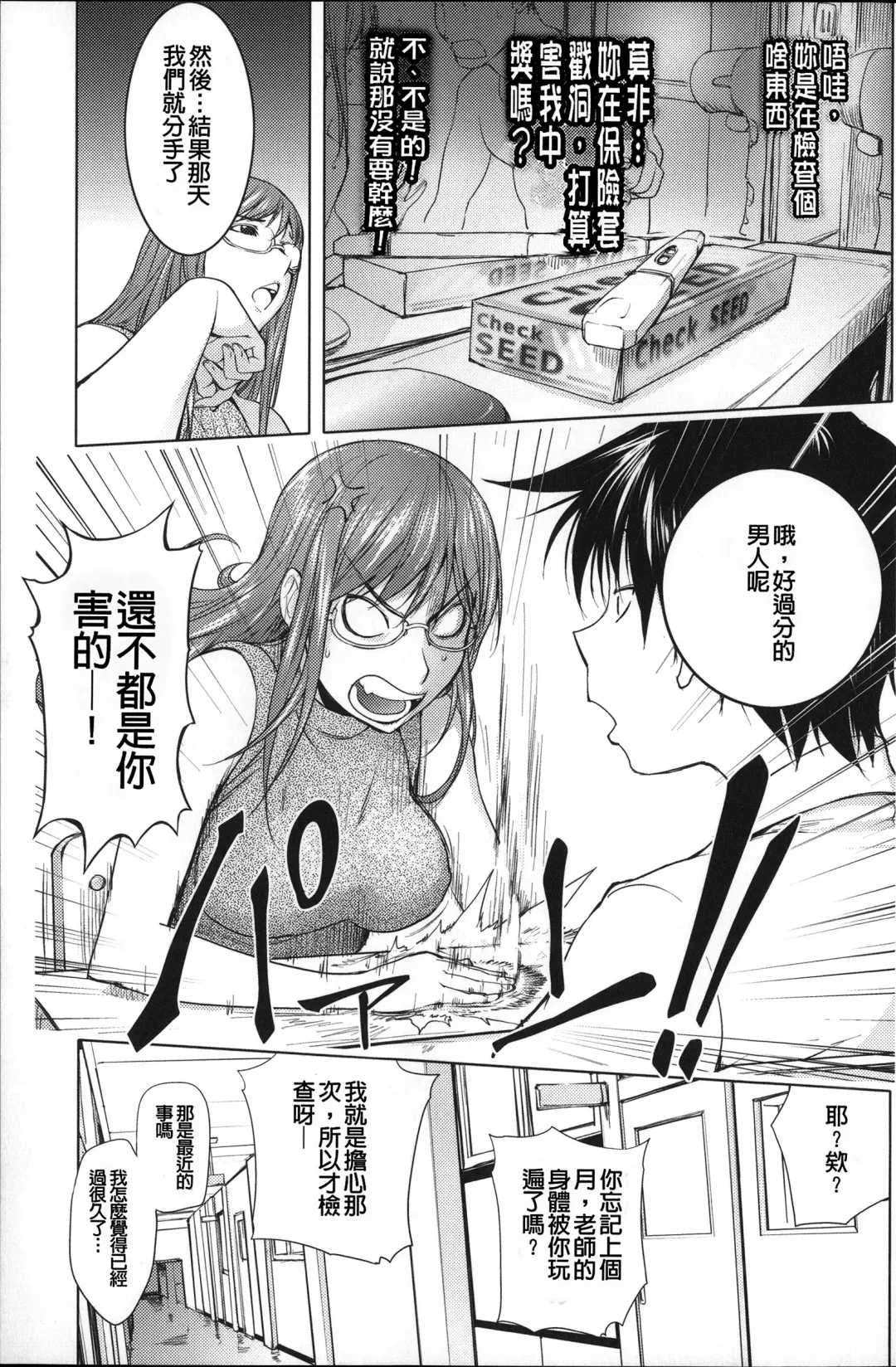 [Kon-kit] Netorare New Heroine (decensored) Fhentai - Page 163