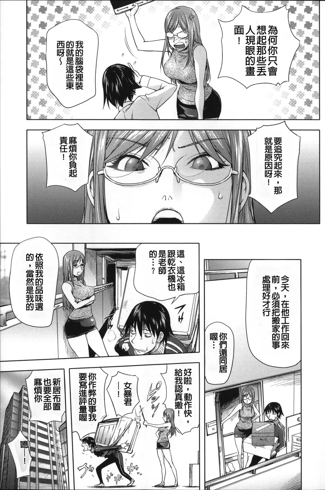 [Kon-kit] Netorare New Heroine (decensored) Fhentai - Page 165