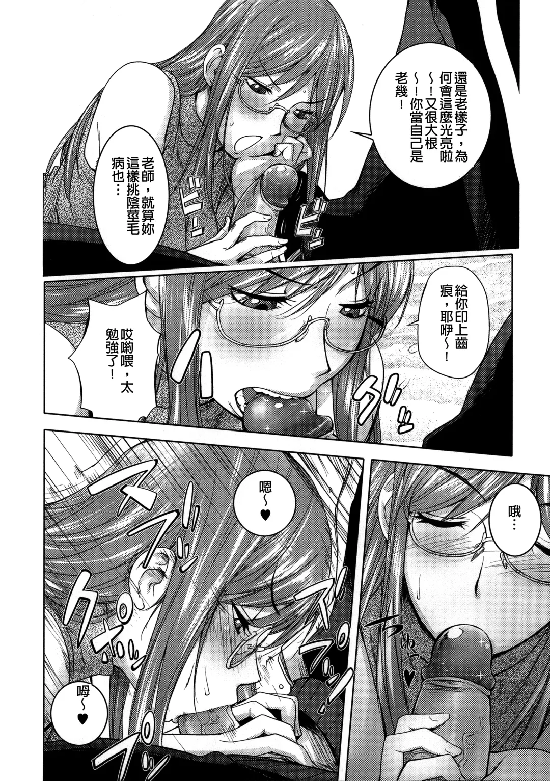 [Kon-kit] Netorare New Heroine (decensored) Fhentai - Page 168