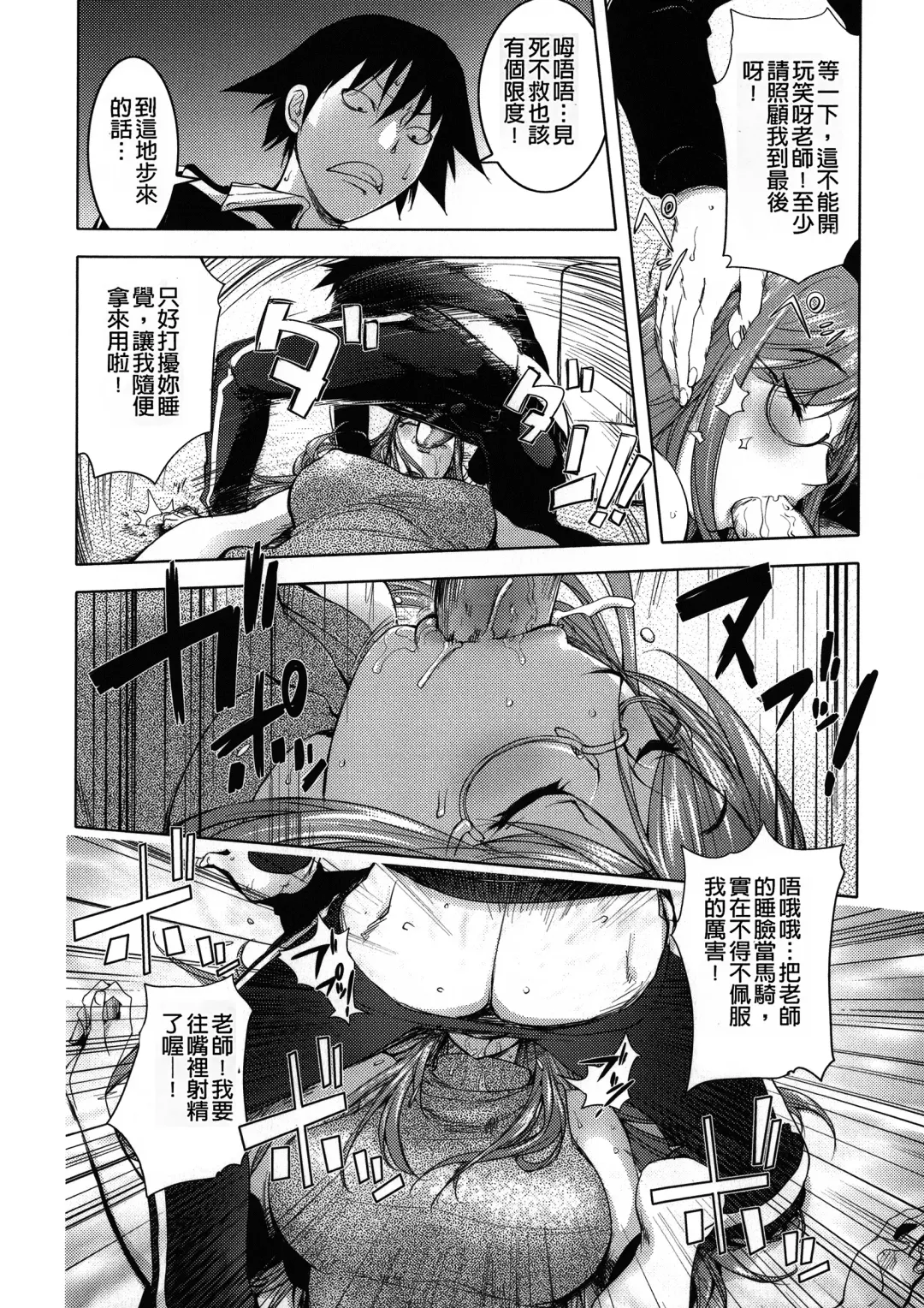 [Kon-kit] Netorare New Heroine (decensored) Fhentai - Page 170