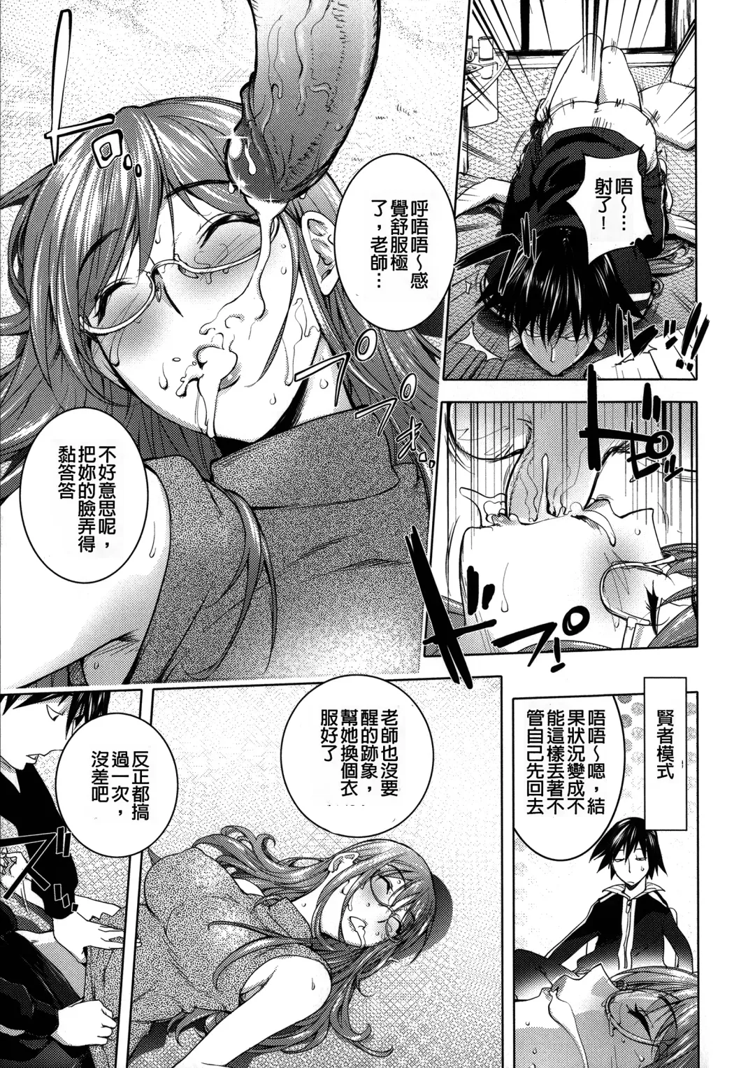 [Kon-kit] Netorare New Heroine (decensored) Fhentai - Page 171