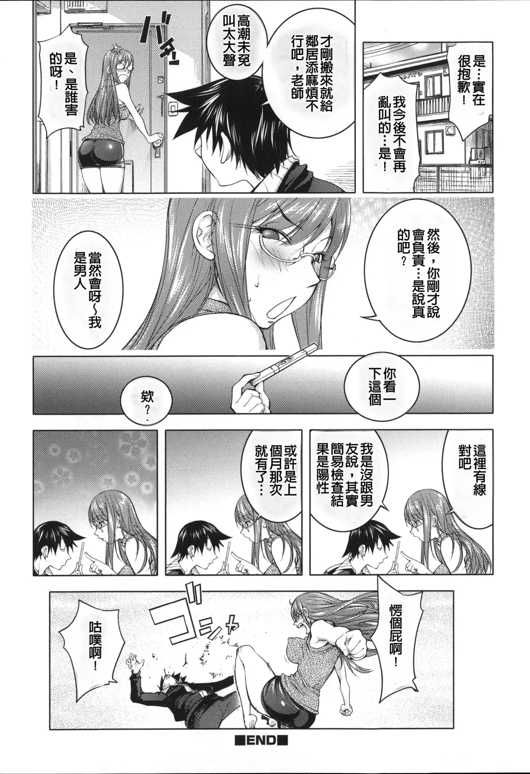 [Kon-kit] Netorare New Heroine (decensored) Fhentai - Page 180