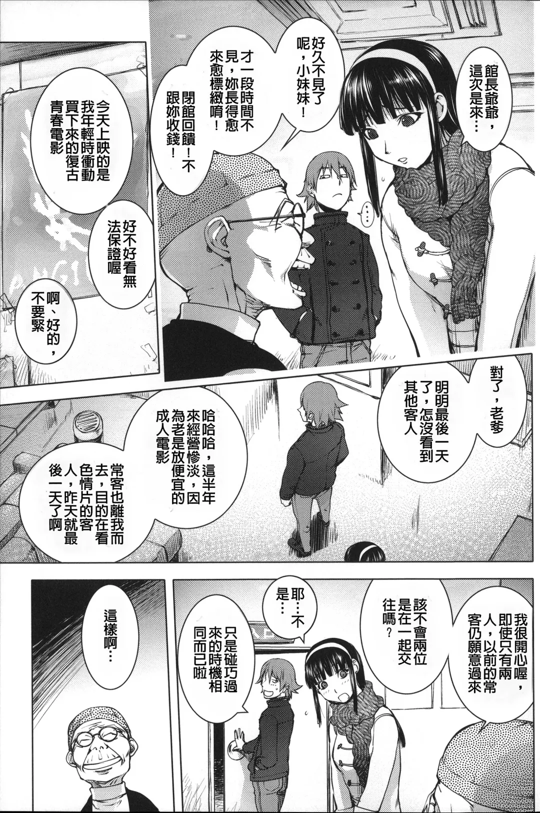 [Kon-kit] Netorare New Heroine (decensored) Fhentai - Page 183