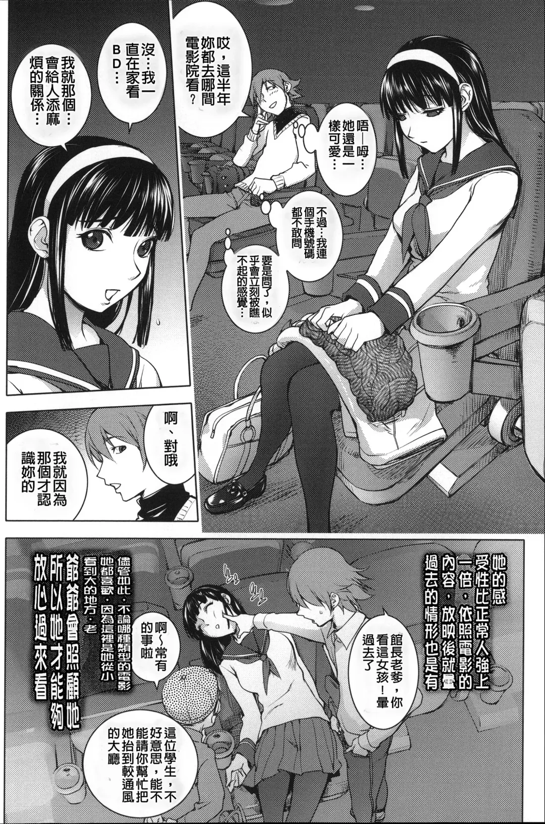 [Kon-kit] Netorare New Heroine (decensored) Fhentai - Page 184