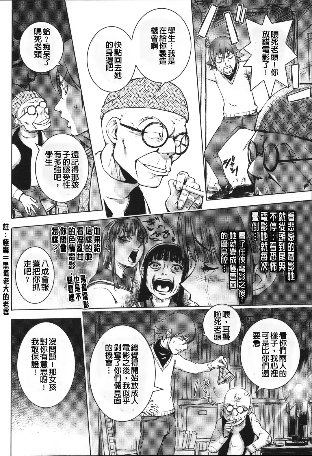 [Kon-kit] Netorare New Heroine (decensored) Fhentai - Page 186