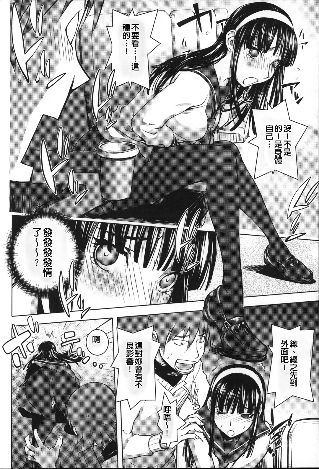 [Kon-kit] Netorare New Heroine (decensored) Fhentai - Page 188