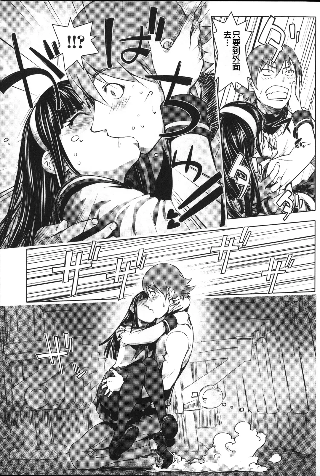 [Kon-kit] Netorare New Heroine (decensored) Fhentai - Page 191