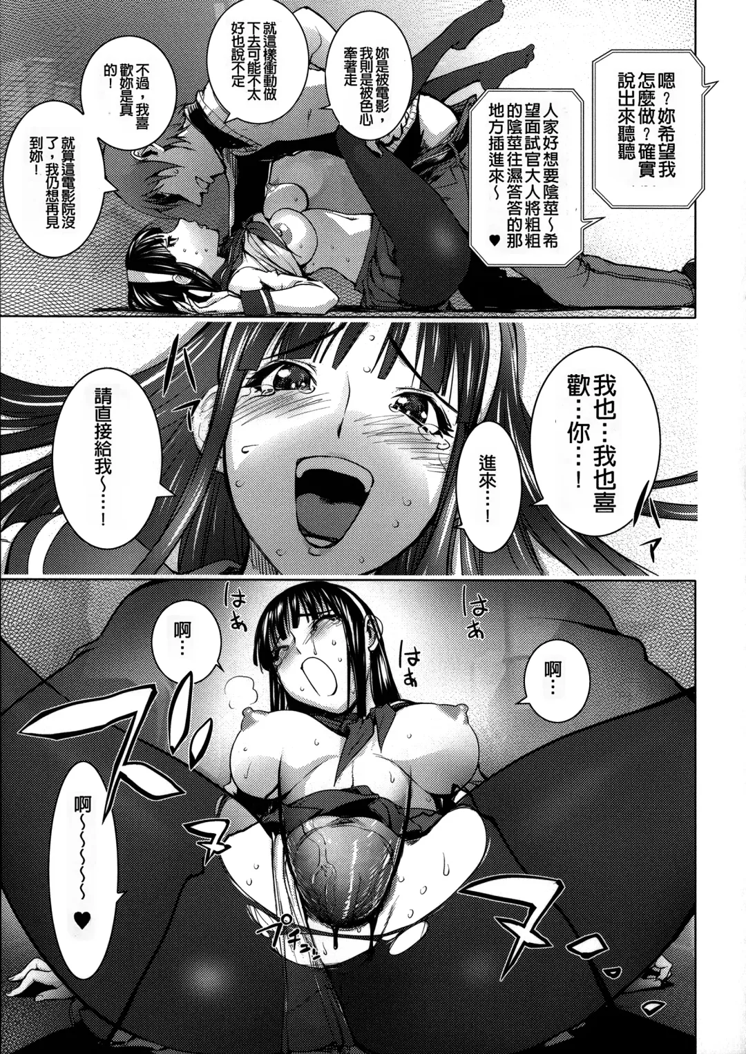 [Kon-kit] Netorare New Heroine (decensored) Fhentai - Page 195