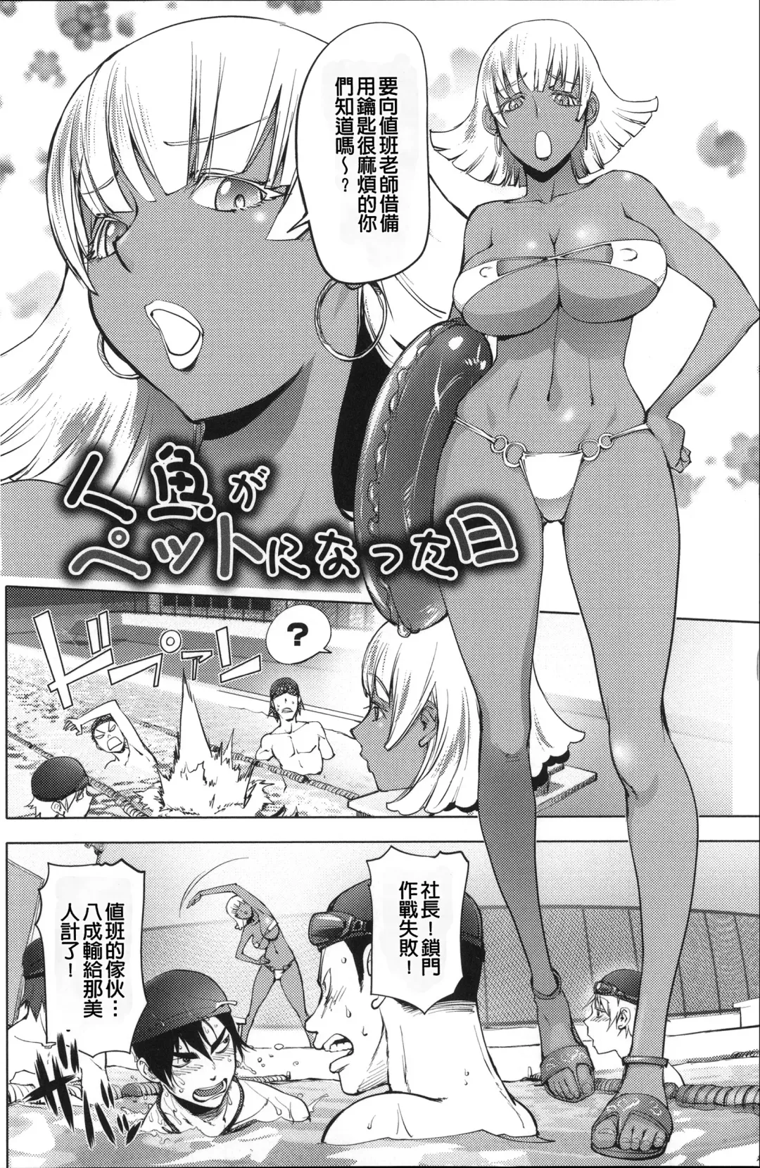 [Kon-kit] Netorare New Heroine (decensored) Fhentai - Page 203