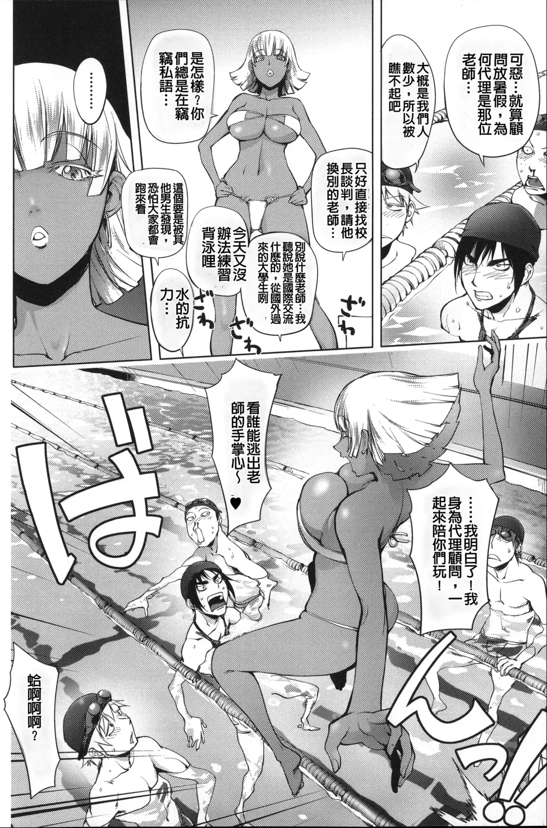 [Kon-kit] Netorare New Heroine (decensored) Fhentai - Page 205