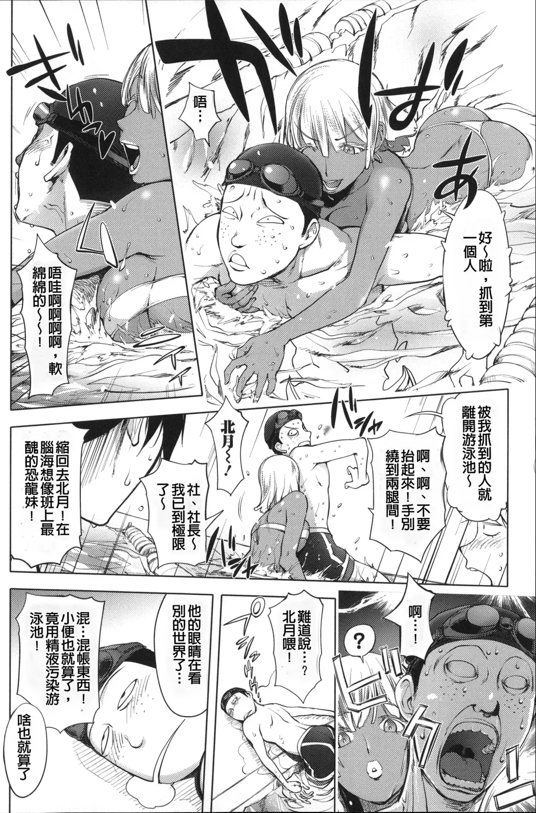 [Kon-kit] Netorare New Heroine (decensored) Fhentai - Page 207