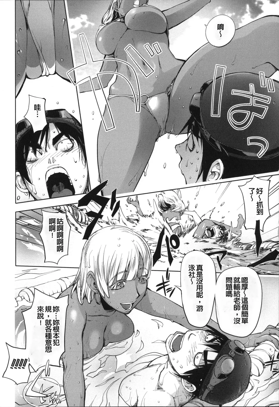 [Kon-kit] Netorare New Heroine (decensored) Fhentai - Page 209