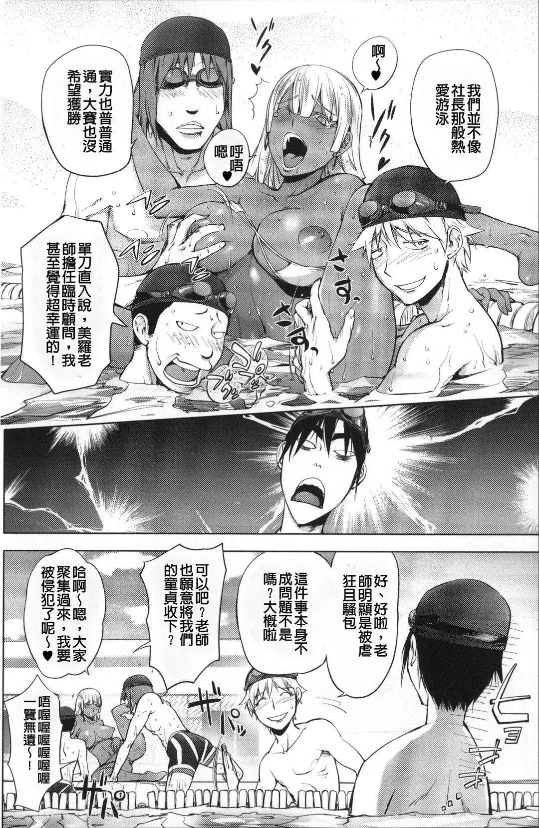 [Kon-kit] Netorare New Heroine (decensored) Fhentai - Page 215