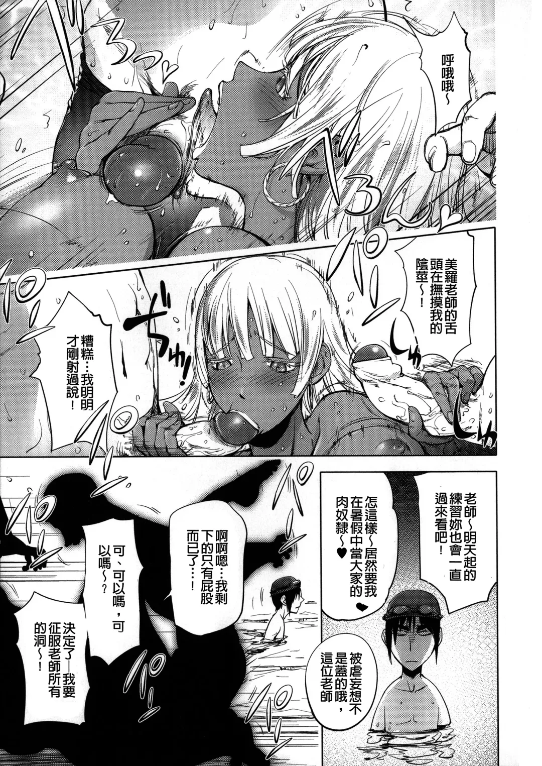 [Kon-kit] Netorare New Heroine (decensored) Fhentai - Page 218