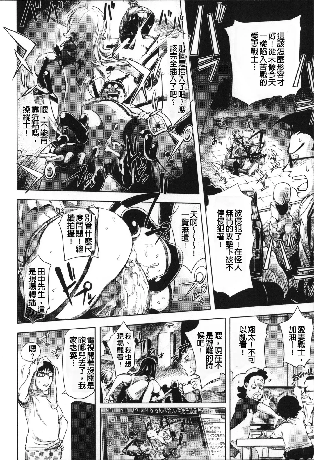 [Kon-kit] Netorare New Heroine (decensored) Fhentai - Page 22