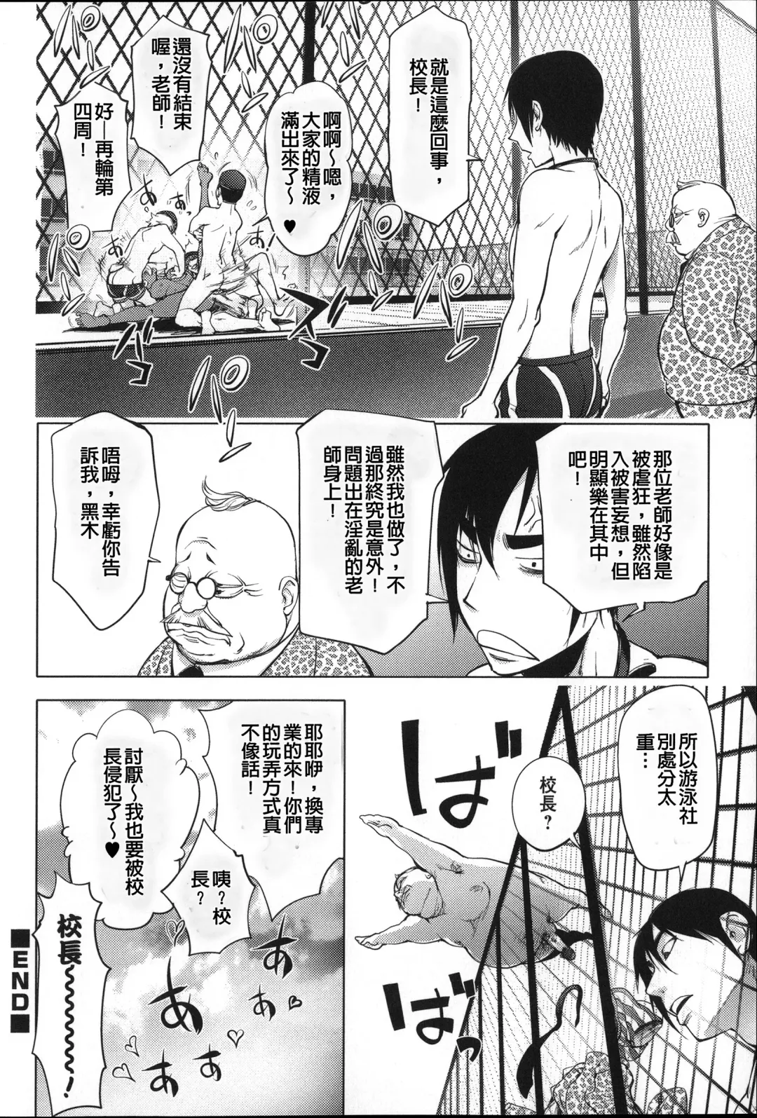 [Kon-kit] Netorare New Heroine (decensored) Fhentai - Page 221