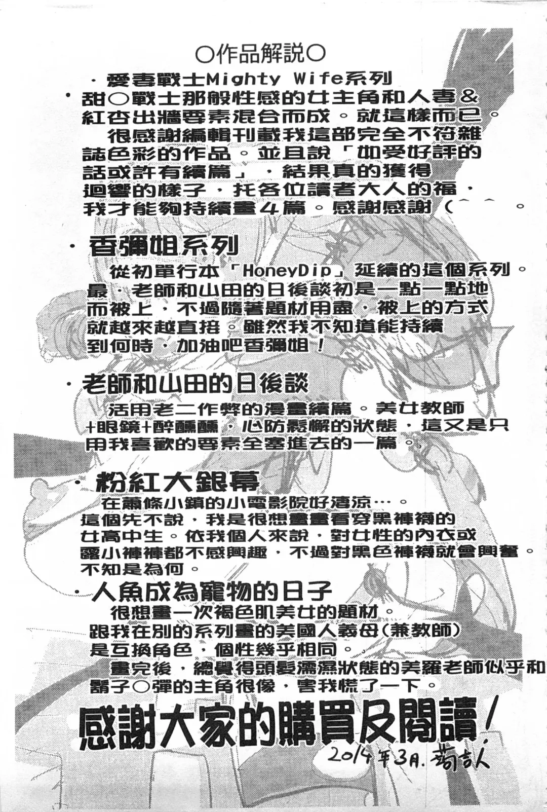 [Kon-kit] Netorare New Heroine (decensored) Fhentai - Page 222