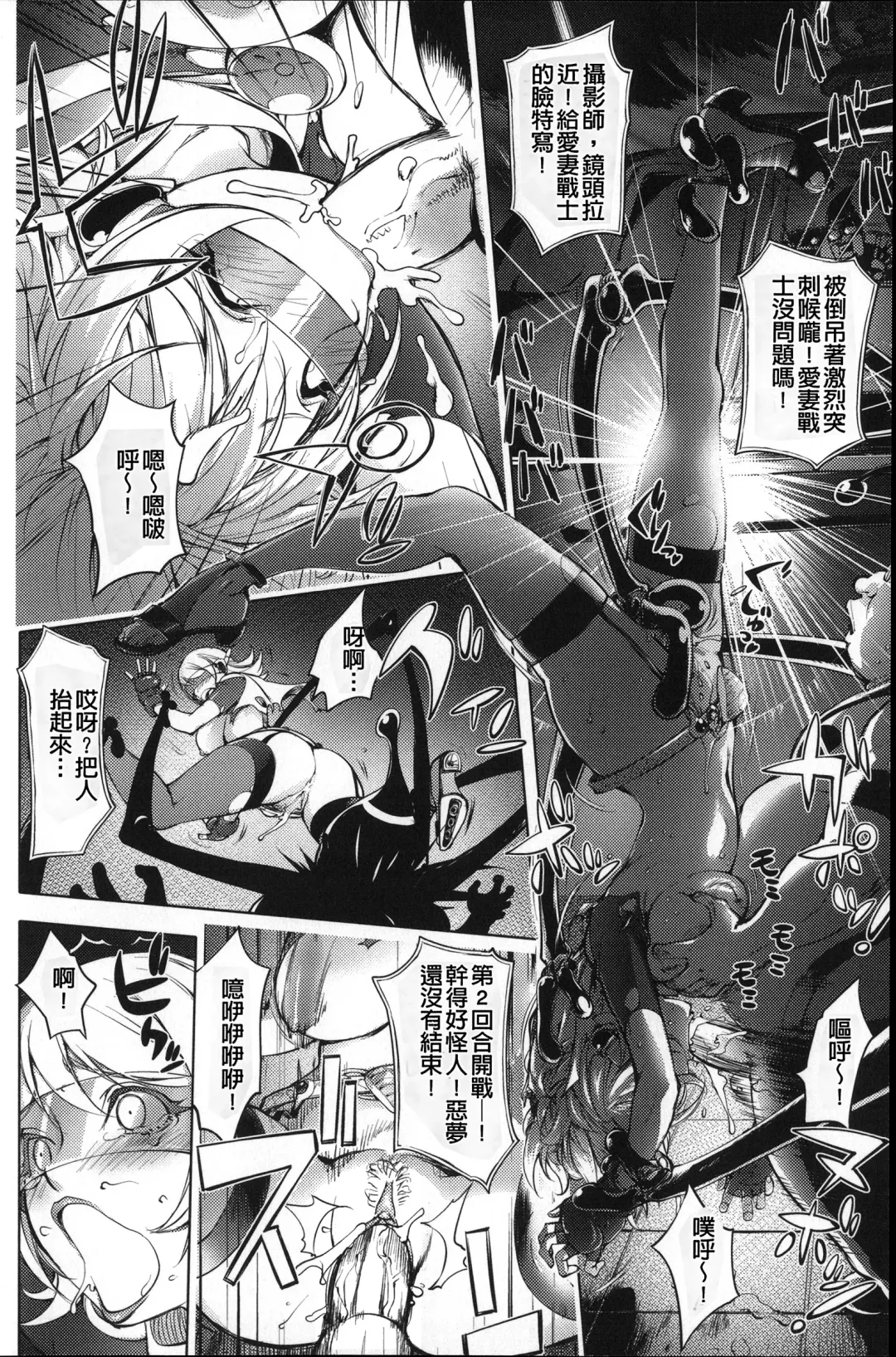 [Kon-kit] Netorare New Heroine (decensored) Fhentai - Page 24