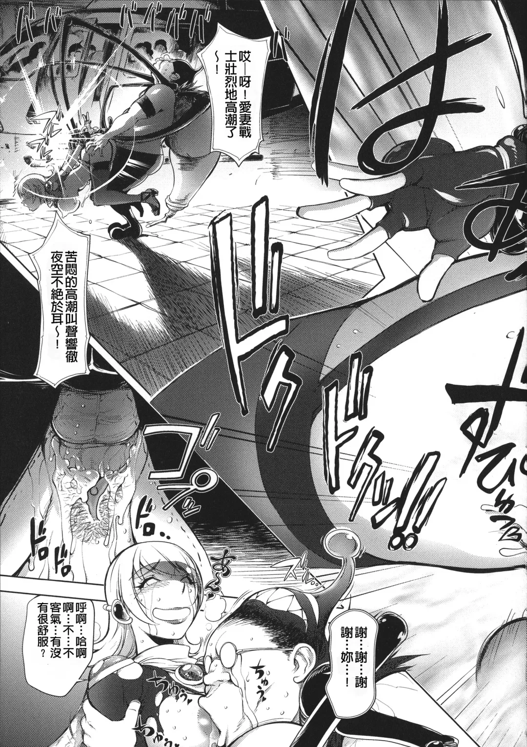 [Kon-kit] Netorare New Heroine (decensored) Fhentai - Page 27