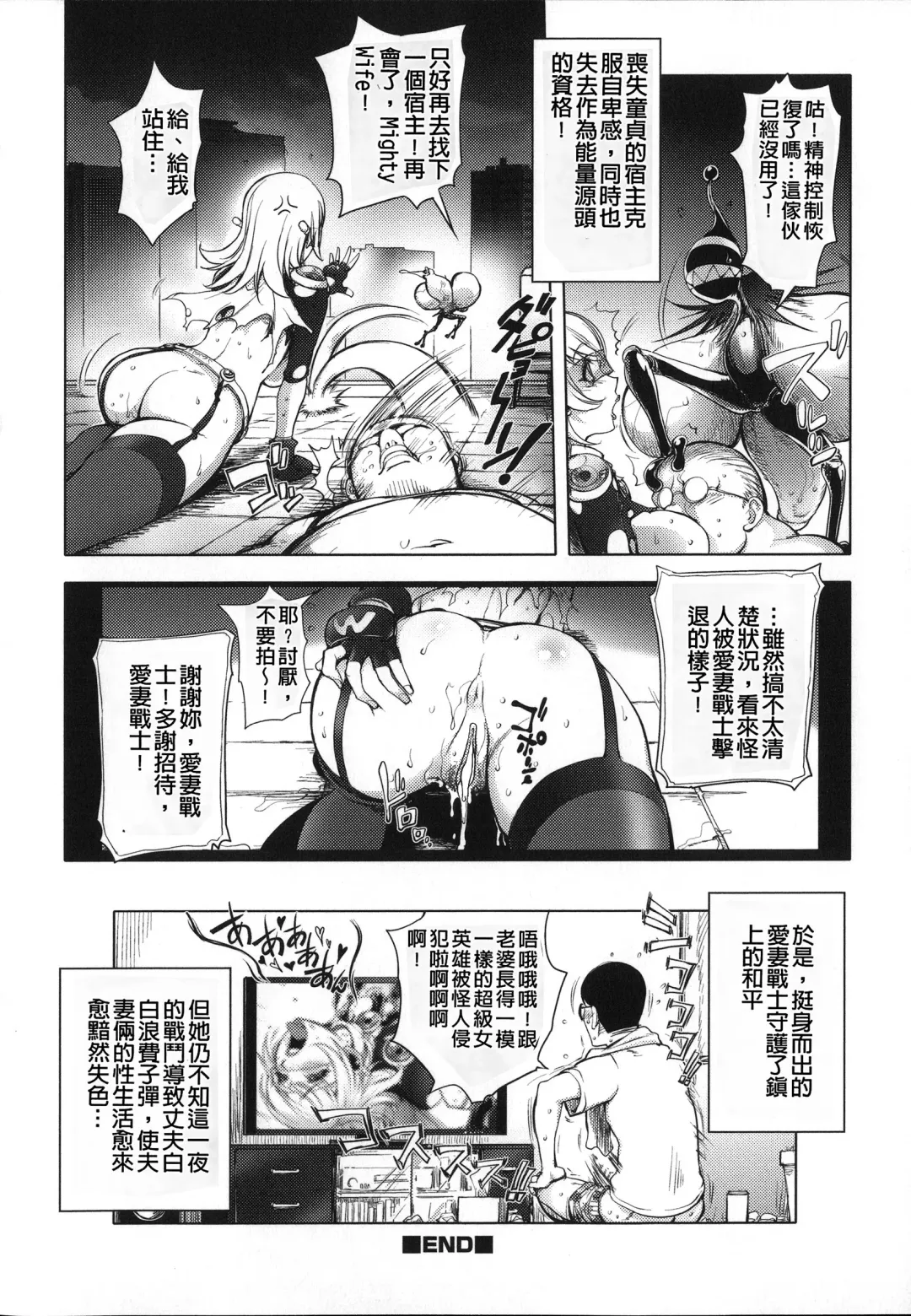 [Kon-kit] Netorare New Heroine (decensored) Fhentai - Page 29