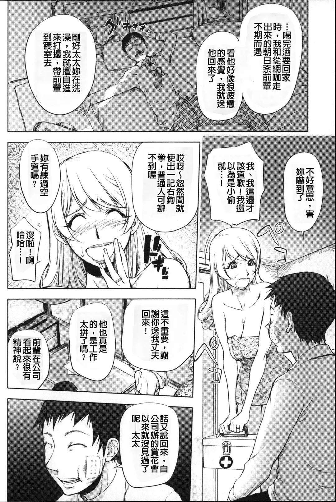 [Kon-kit] Netorare New Heroine (decensored) Fhentai - Page 33