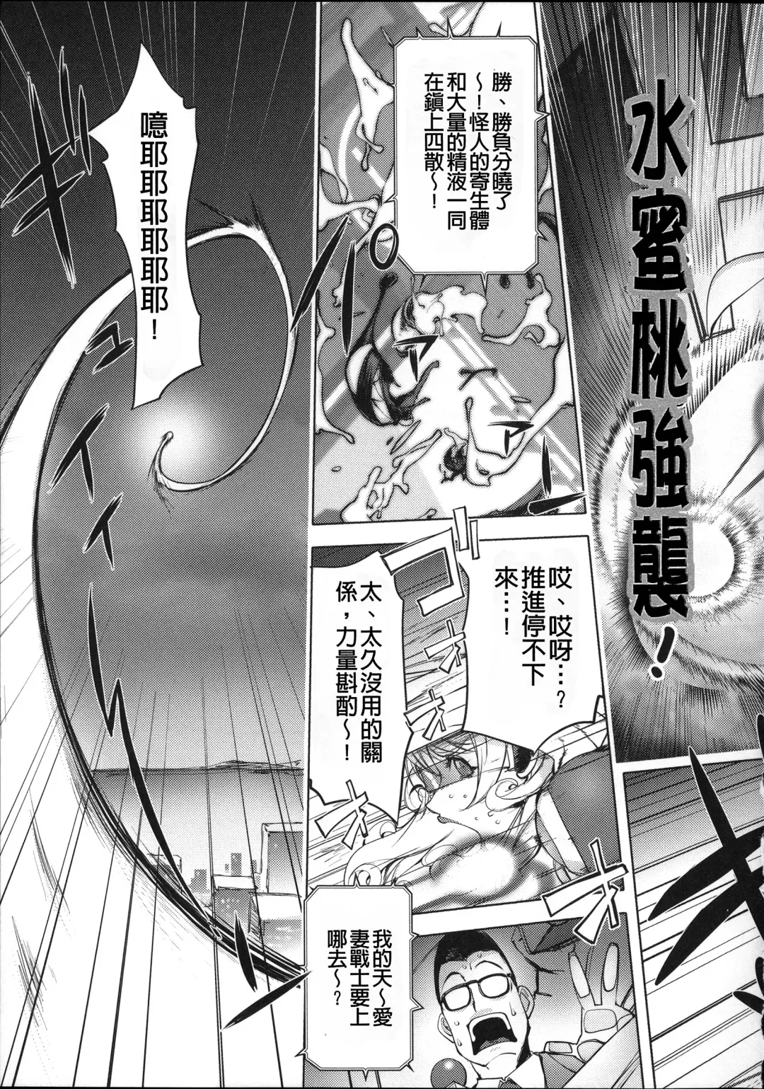 [Kon-kit] Netorare New Heroine (decensored) Fhentai - Page 52