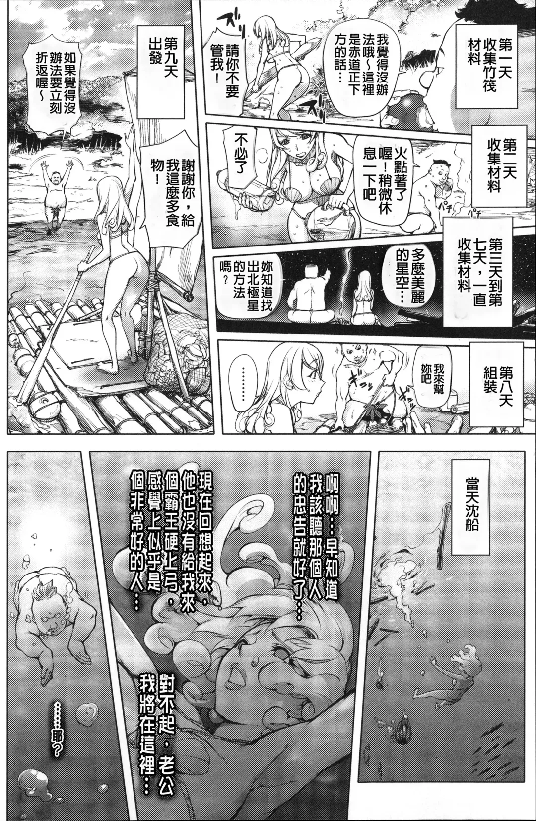 [Kon-kit] Netorare New Heroine (decensored) Fhentai - Page 55