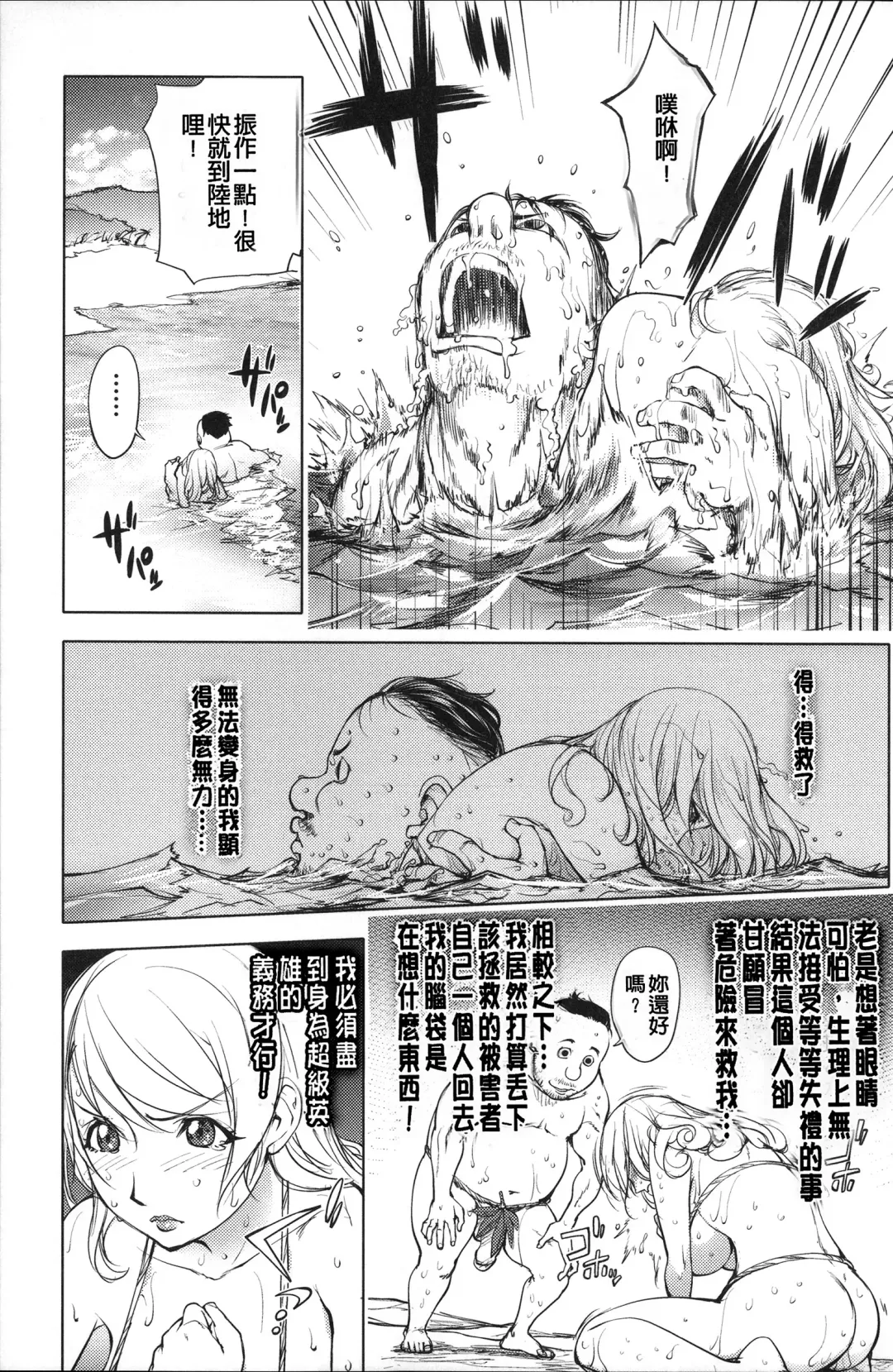 [Kon-kit] Netorare New Heroine (decensored) Fhentai - Page 56