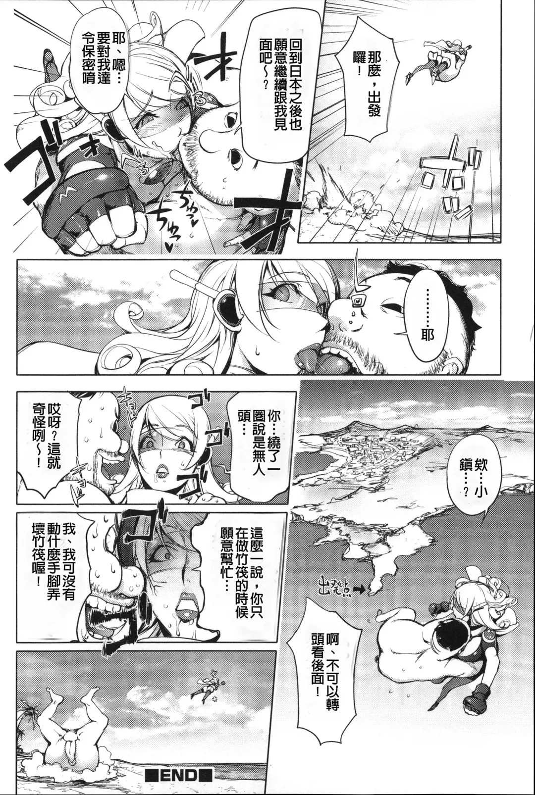 [Kon-kit] Netorare New Heroine (decensored) Fhentai - Page 71