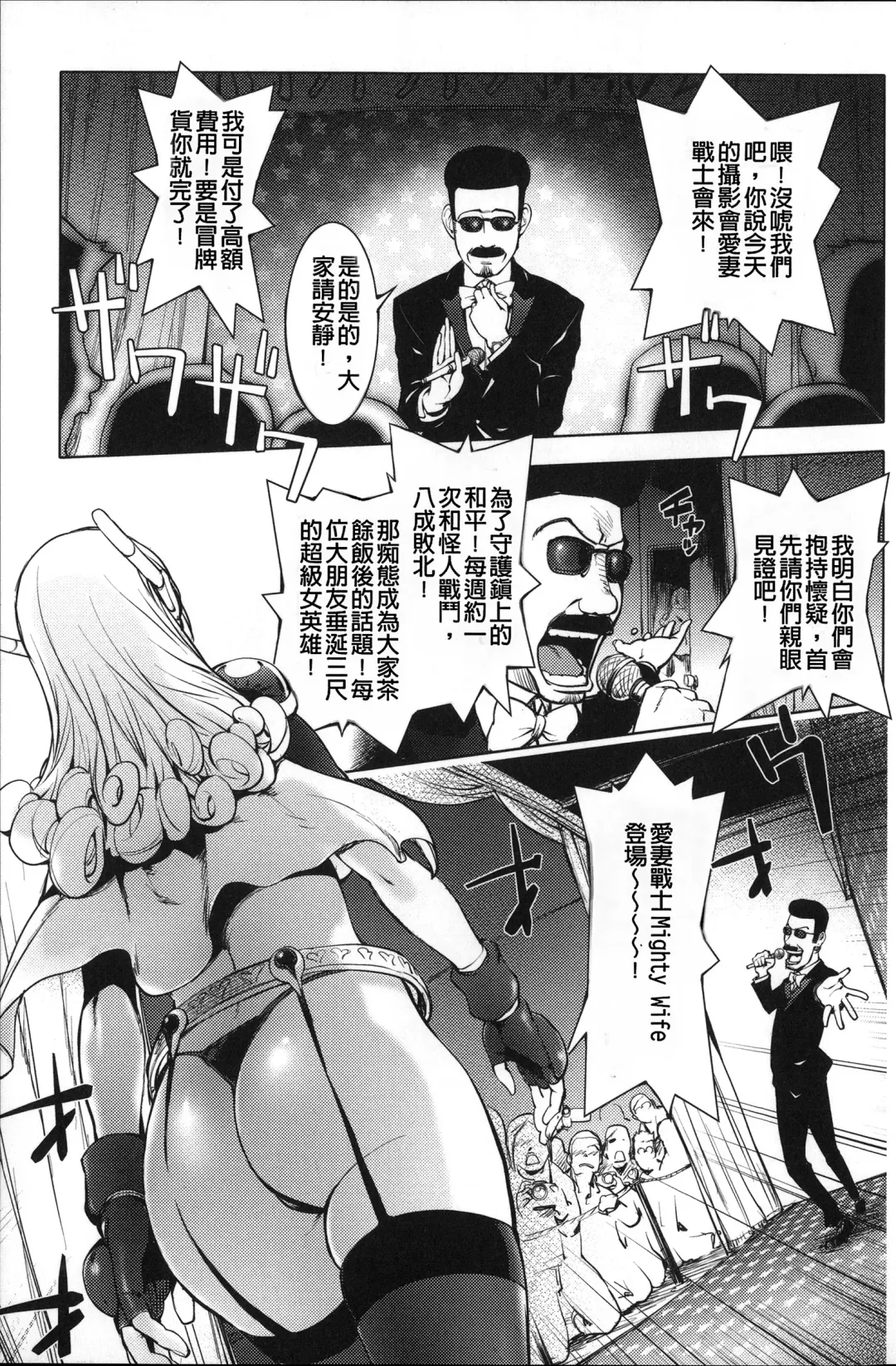 [Kon-kit] Netorare New Heroine (decensored) Fhentai - Page 72